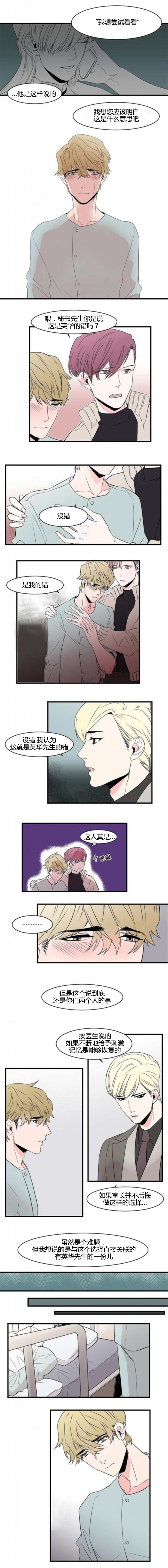 第41章：负起责任