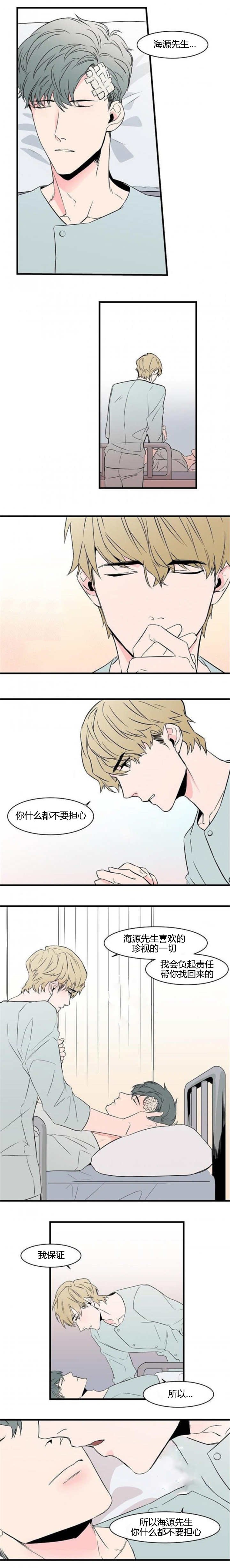 第41章：负起责任
