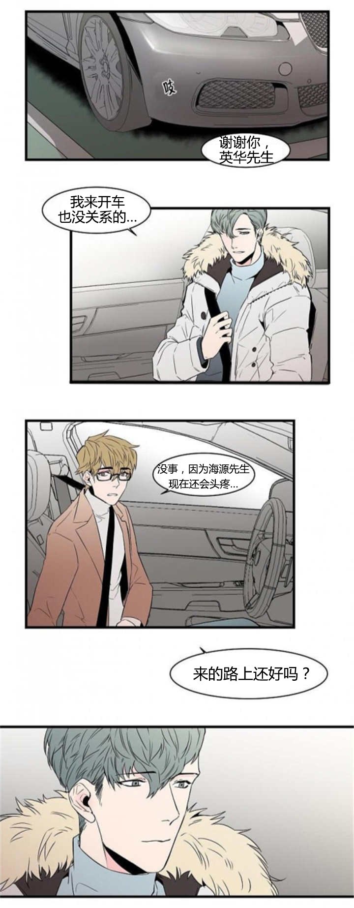第41章：负起责任