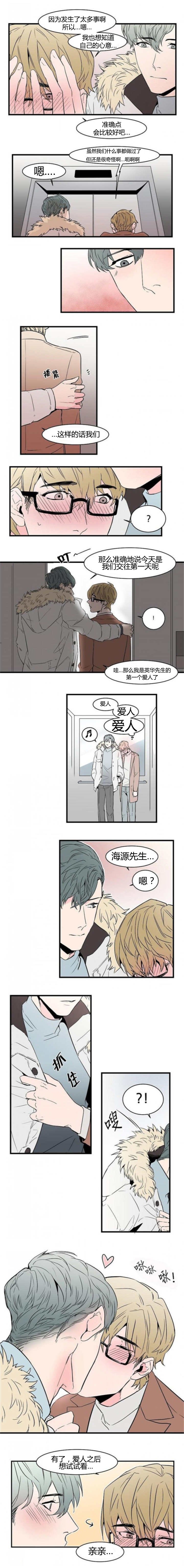第42章：想试试看
