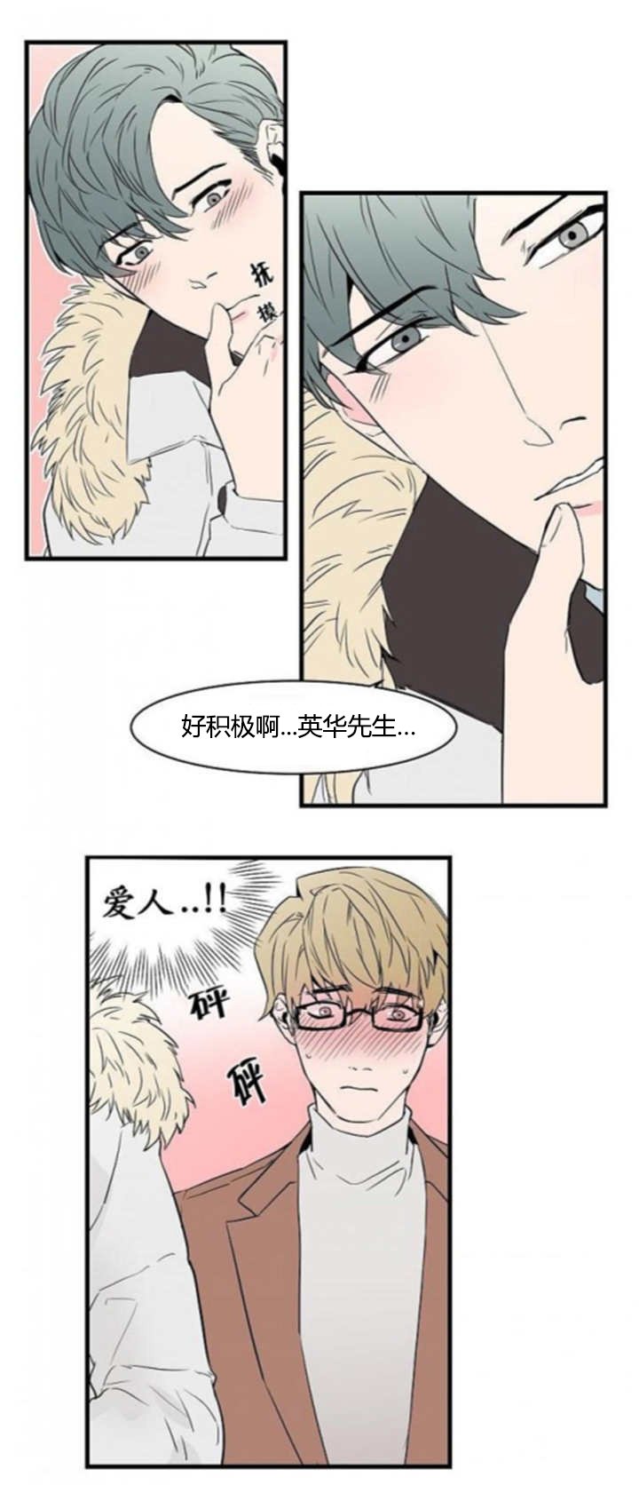 第42章：想试试看