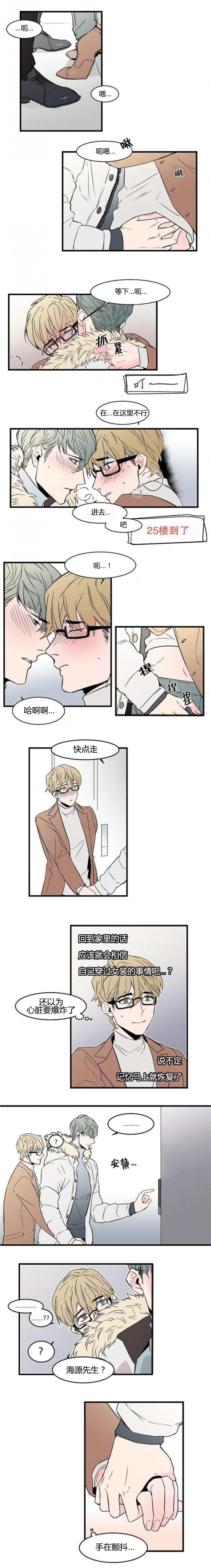 第43章：去我家吧