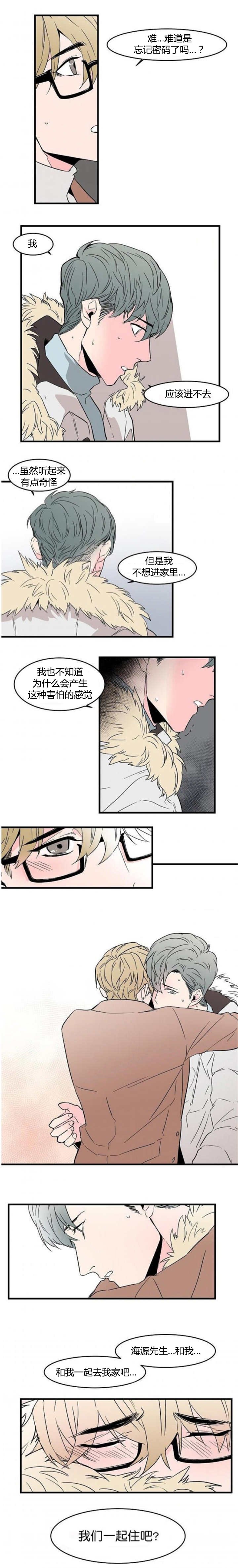 第43章：去我家吧