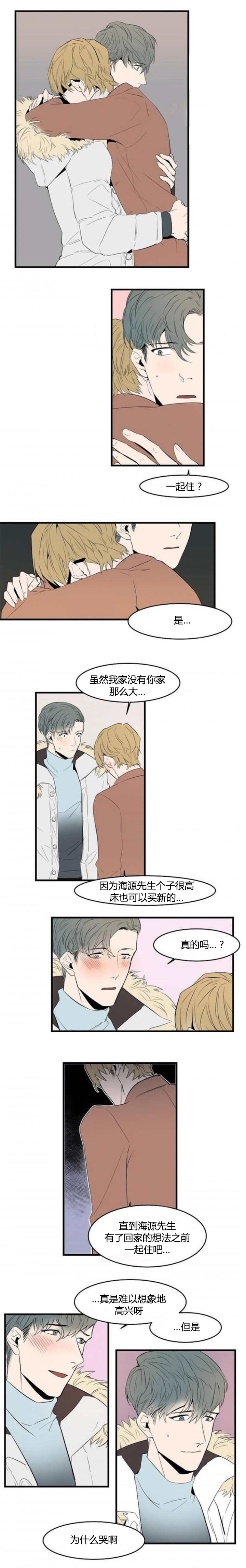 第43章：去我家吧