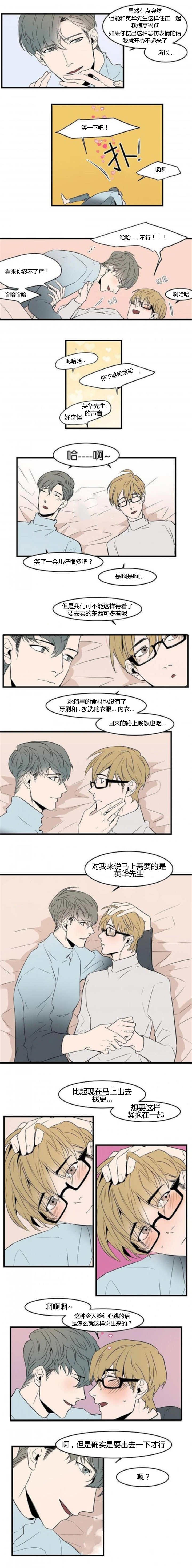 第44章：脸红心跳