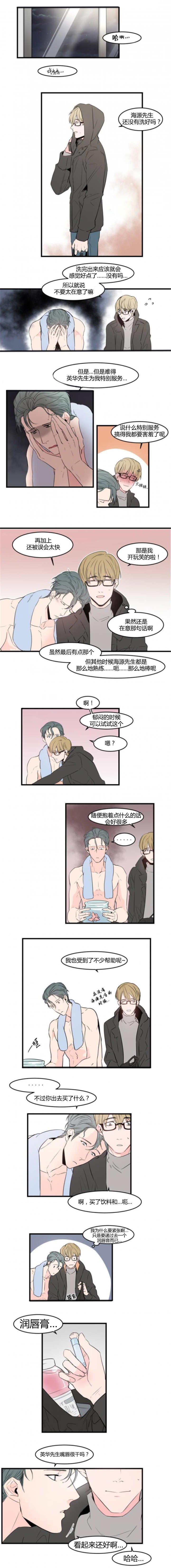 第44章：脸红心跳