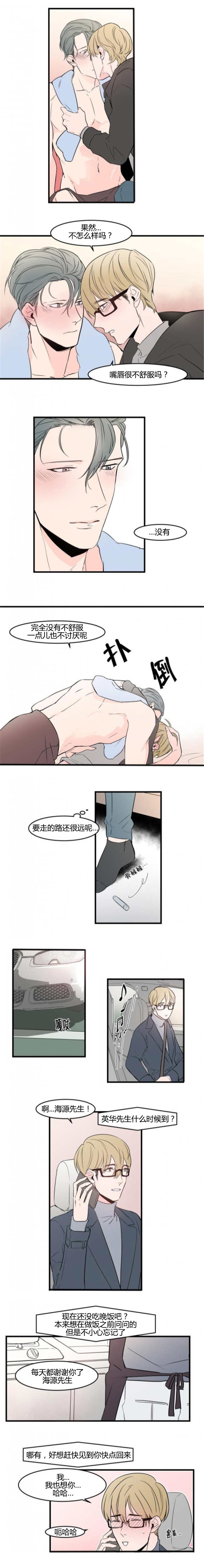 第45章：我回来了