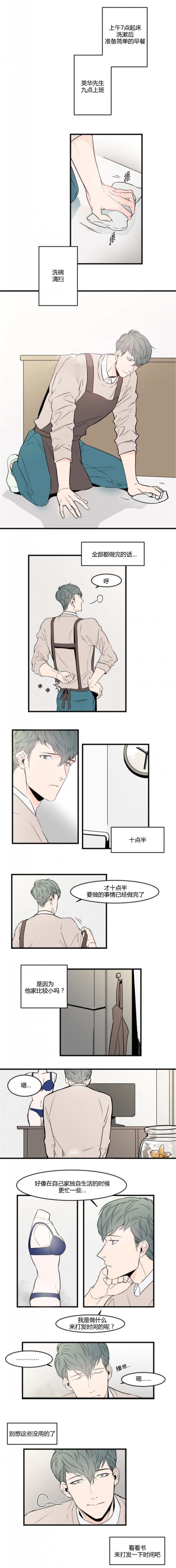 第46章：要洗澡吗