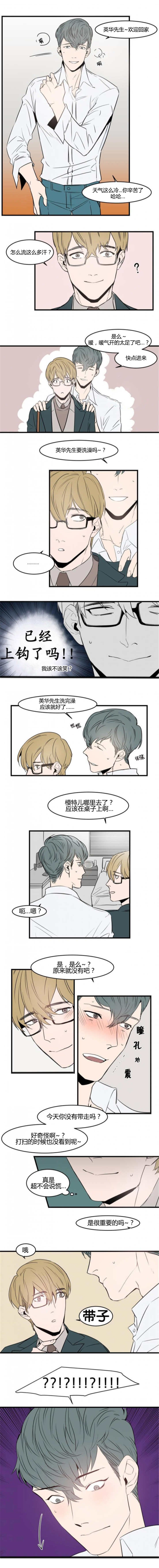 第46章：要洗澡吗