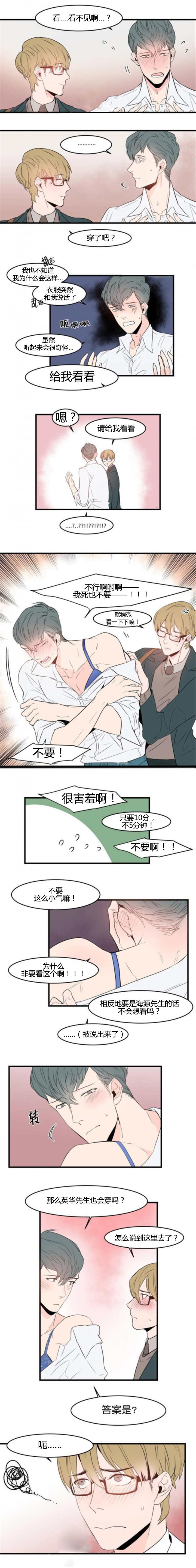 第46章：要洗澡吗