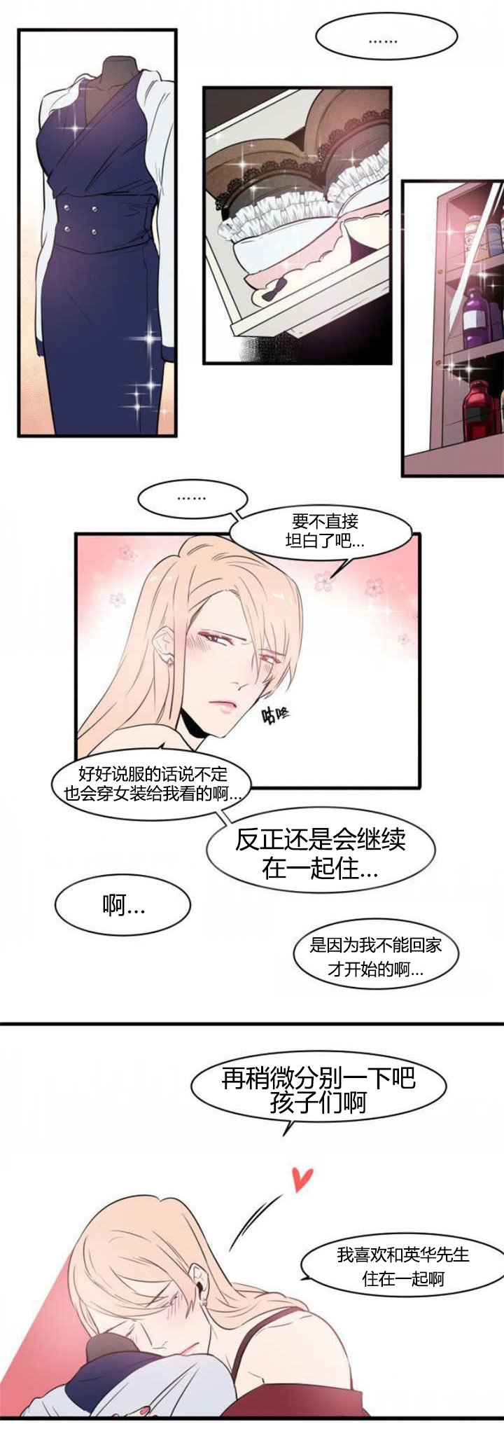 第48章：说得没错