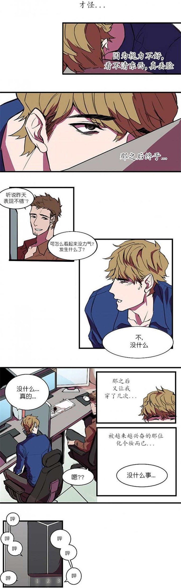 第5章：别太过分