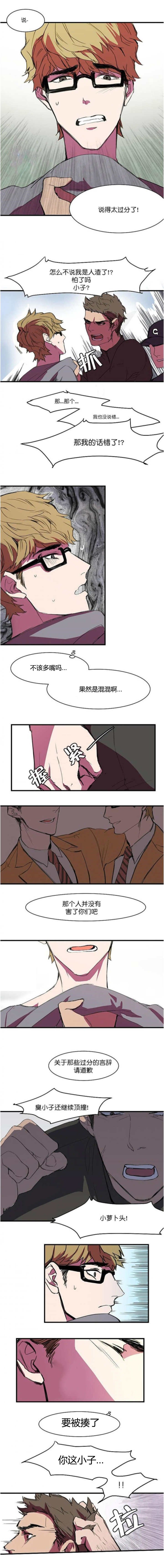 第5章：别太过分