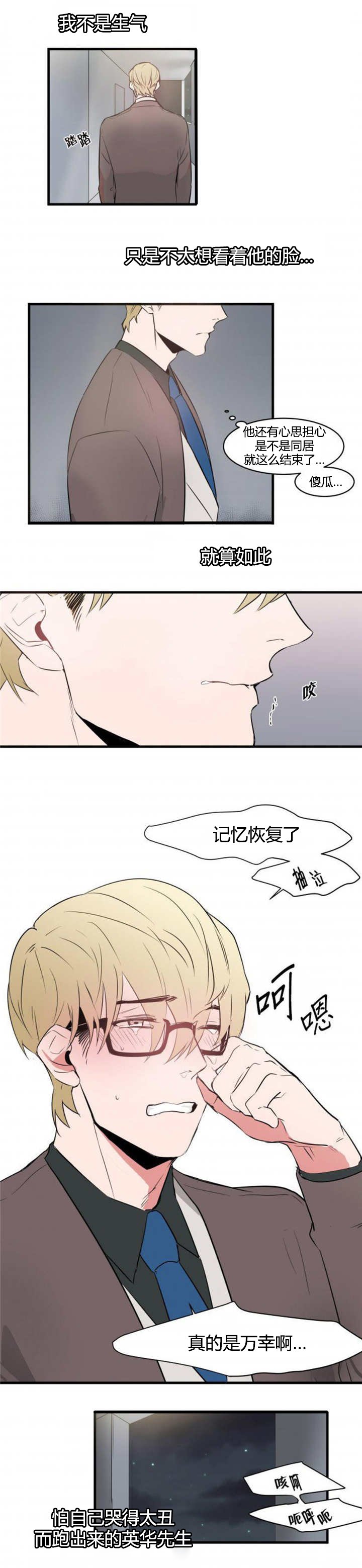 第50章：心神荡漾