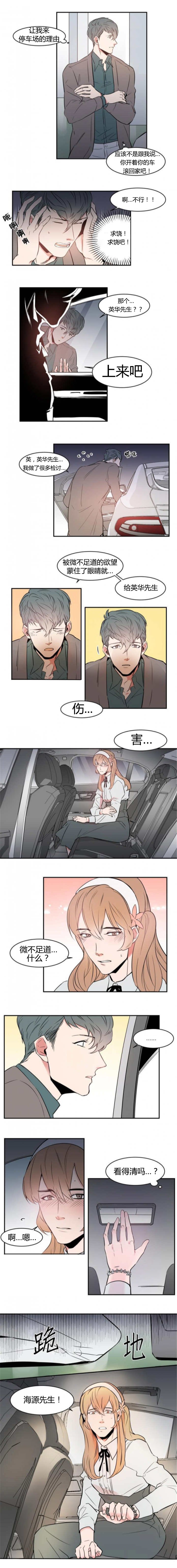 第50章：心神荡漾