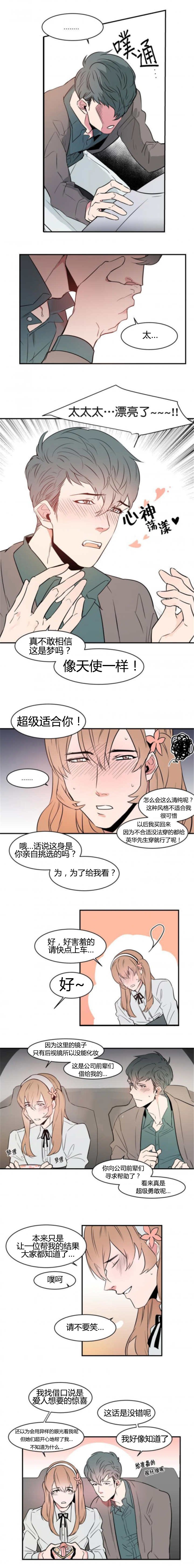 第50章：心神荡漾