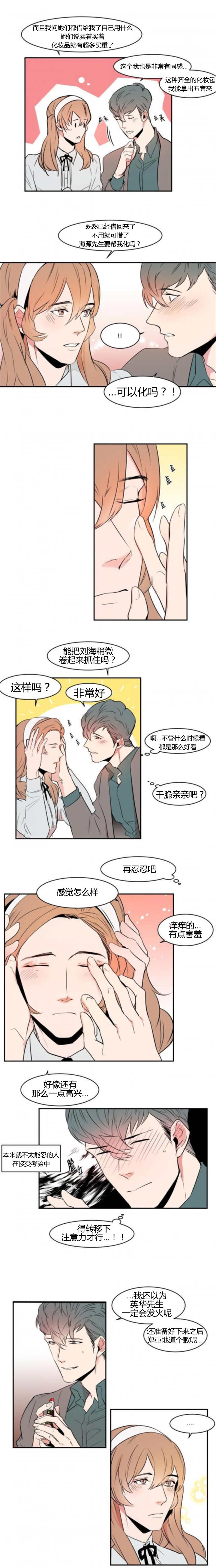第51章：一起生活