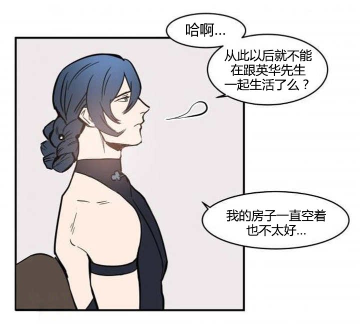 第51章：一起生活