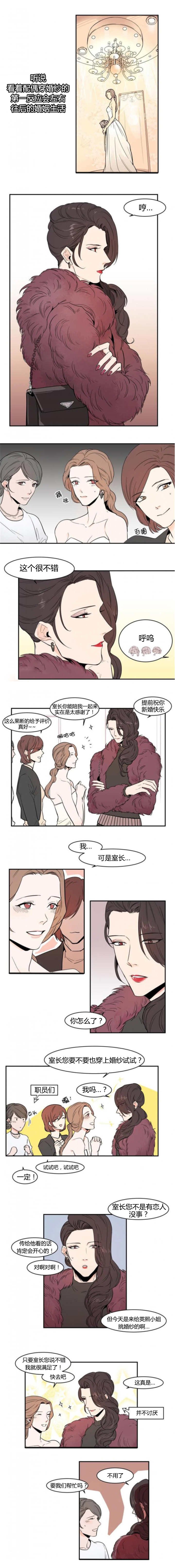 第52章：我漂亮吗