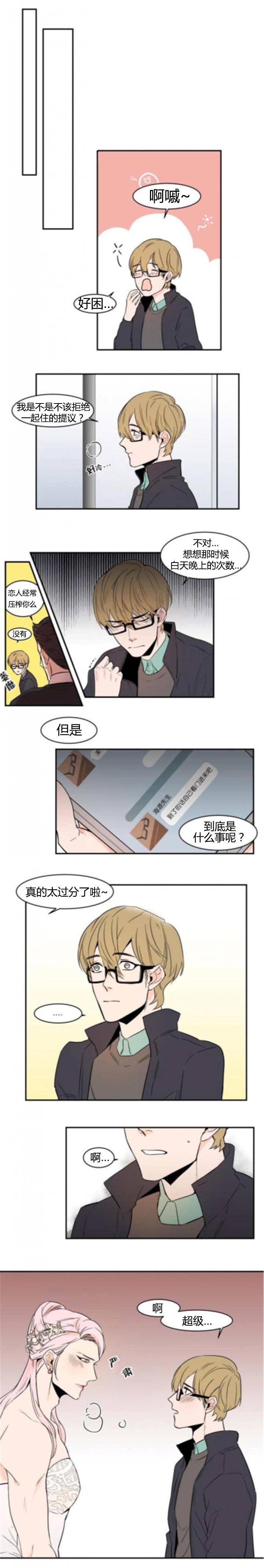 第52章：我漂亮吗