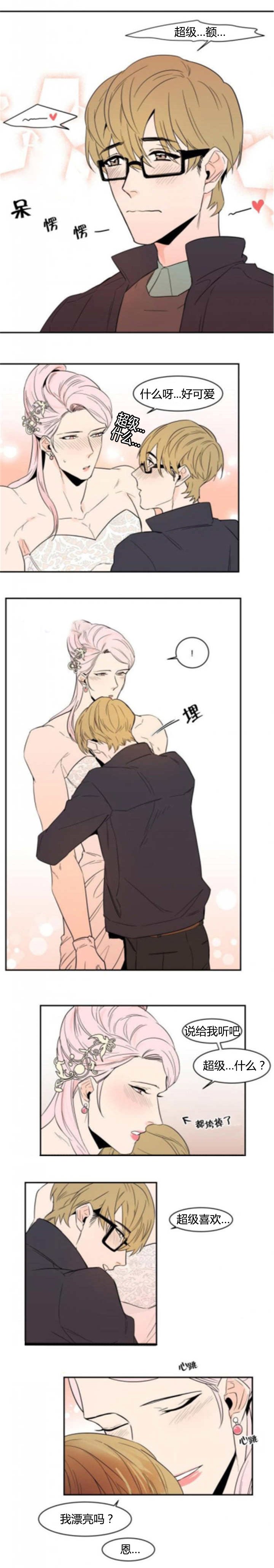 第53章：拍结婚照（完）