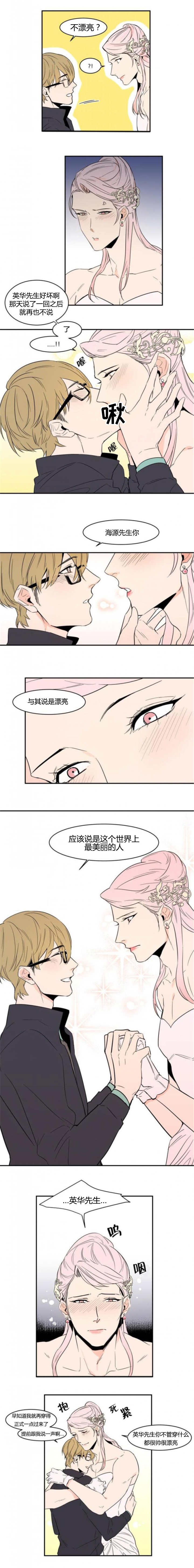 第53章：拍结婚照（完）