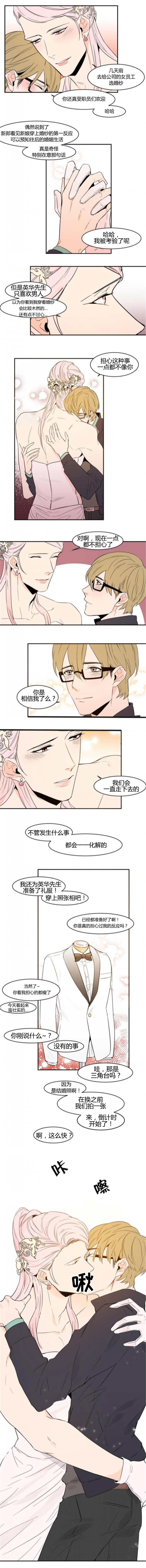 第53章：拍结婚照（完）
