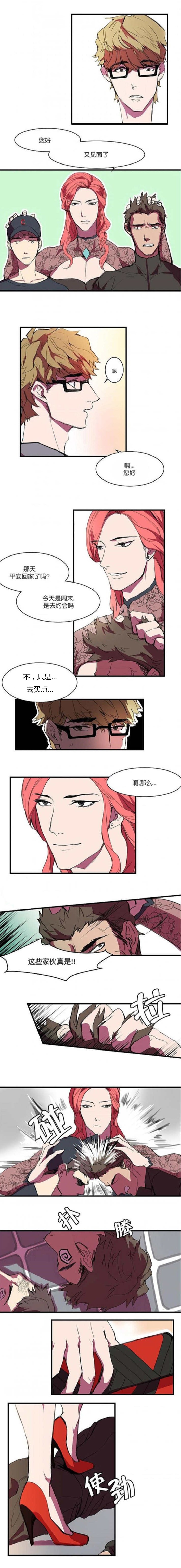 第6章：我的初恋