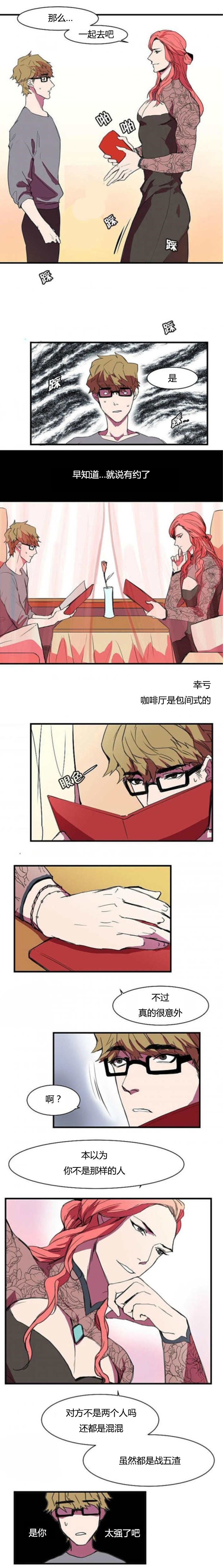 第6章：我的初恋