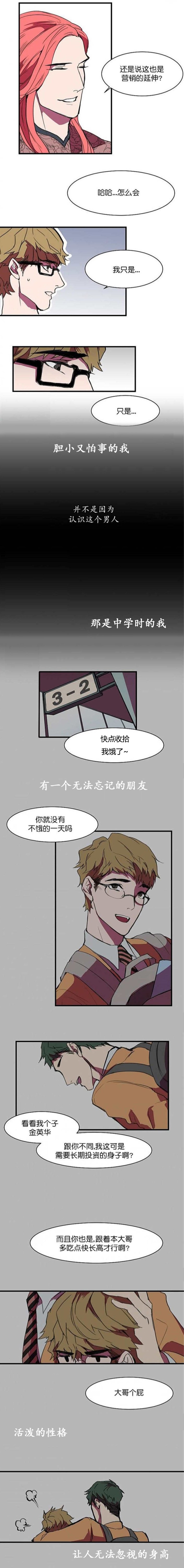 第6章：我的初恋