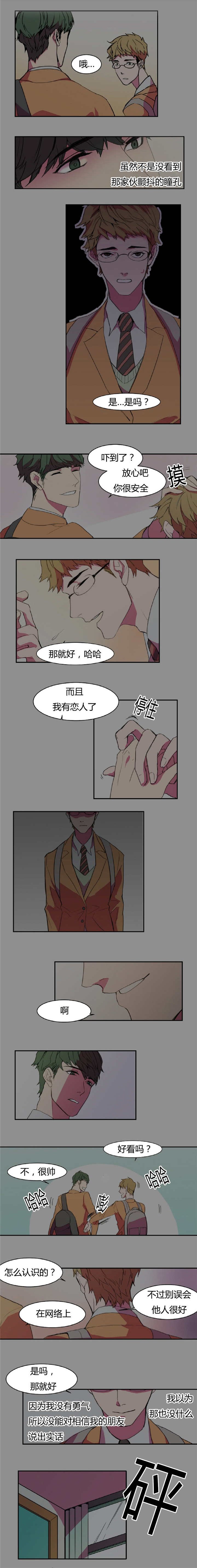 第6章：我的初恋