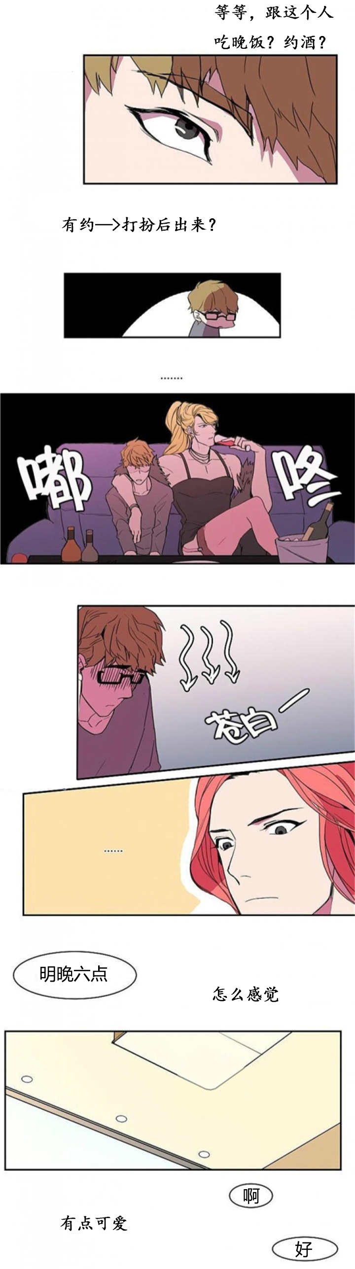第7章：到我家来