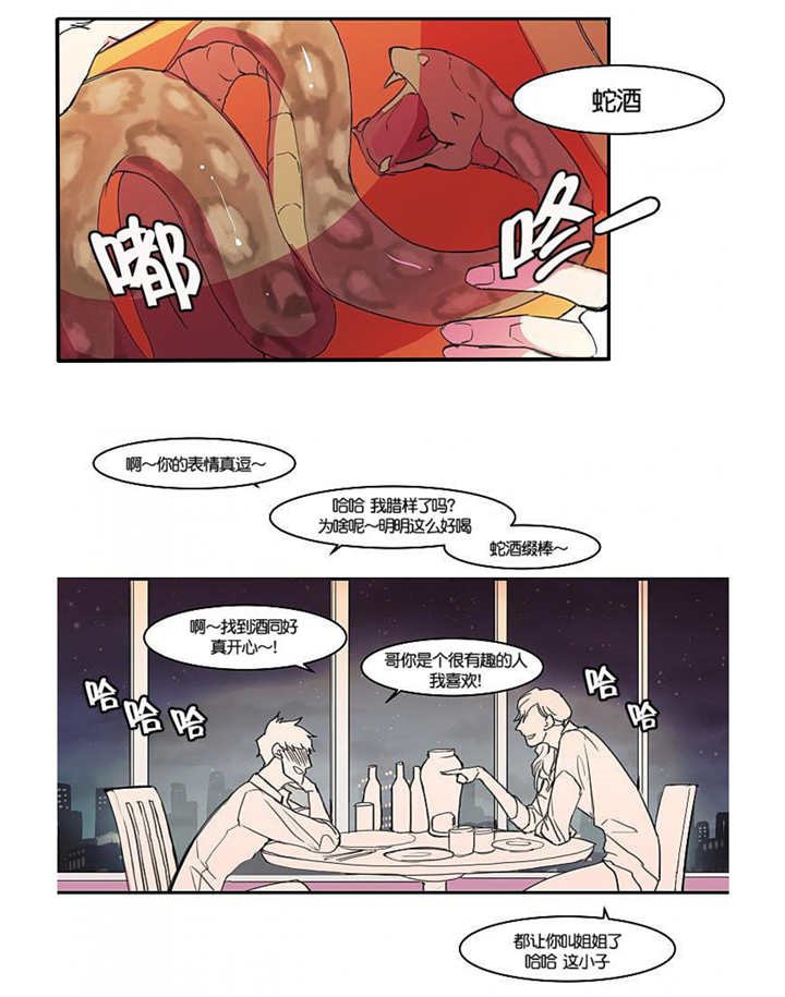 第8章：这种感觉