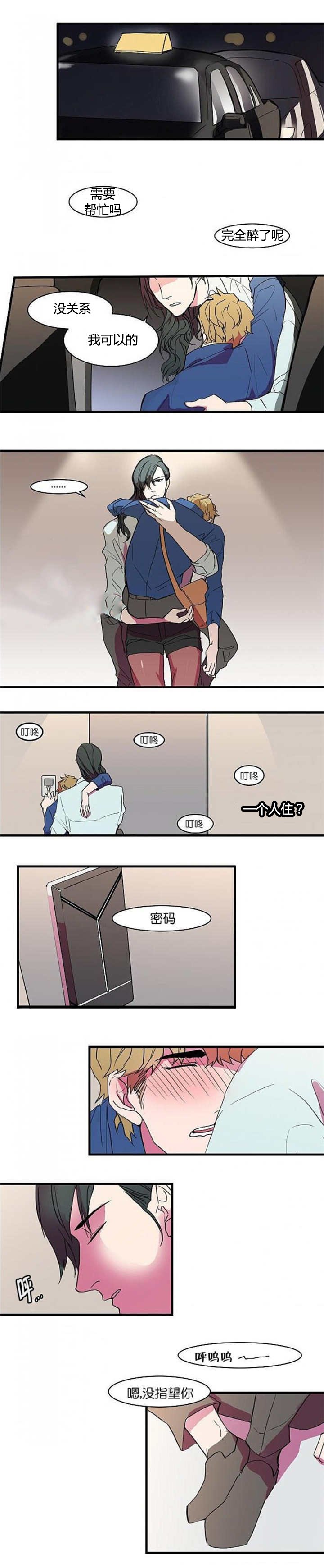 第9章：完全醉了