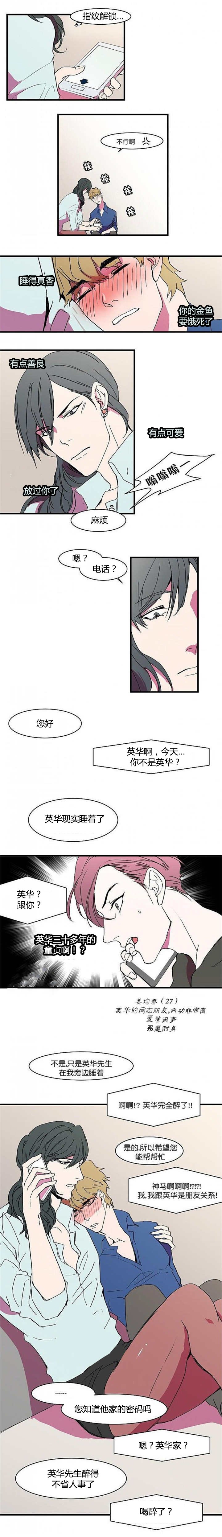 第9章：完全醉了