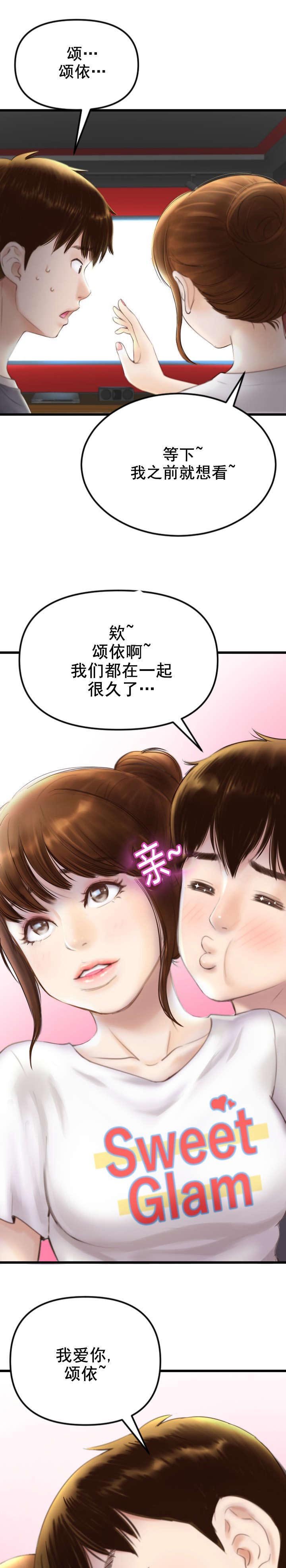 第1章：我可以的！