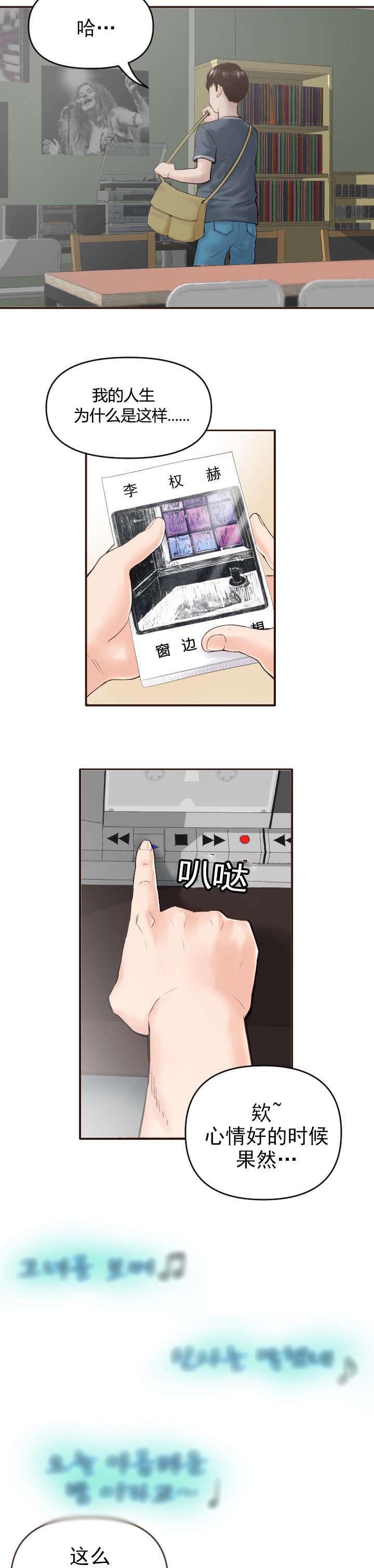 第1章：我可以的！