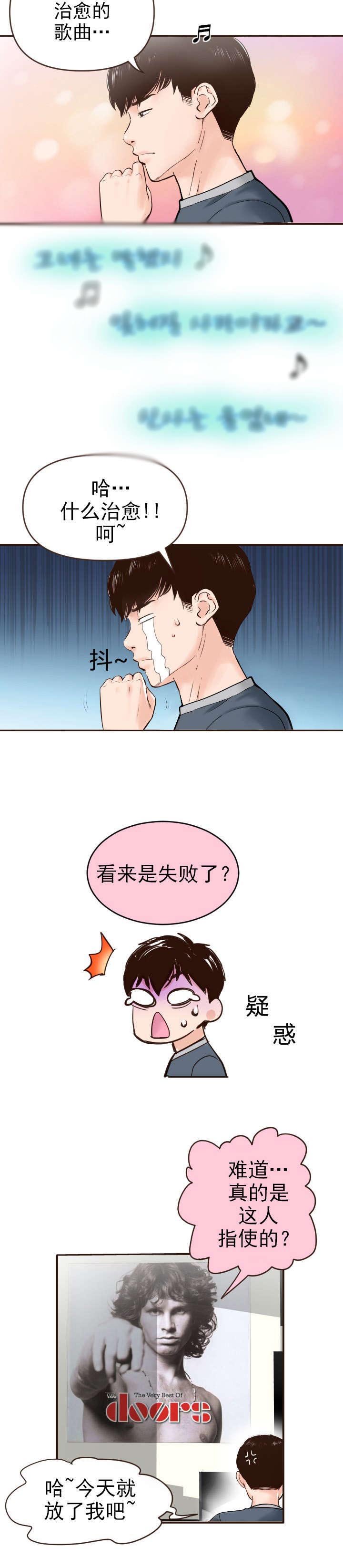 第1章：我可以的！