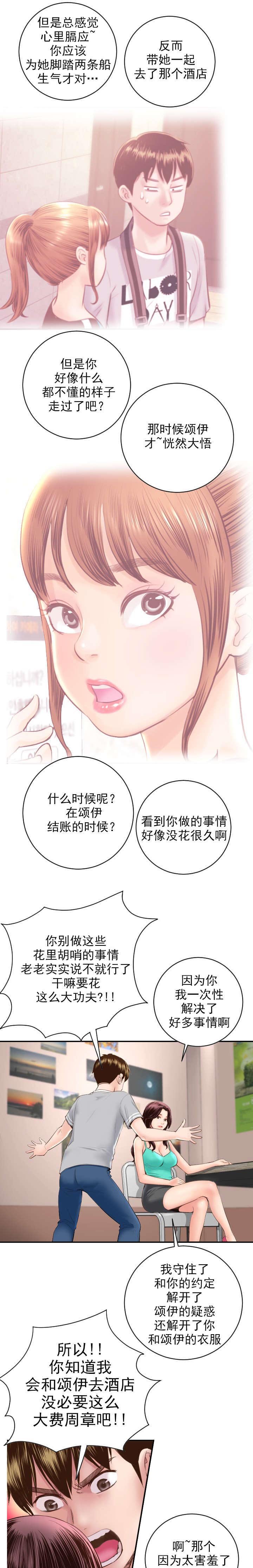 第10章：怒火腾升