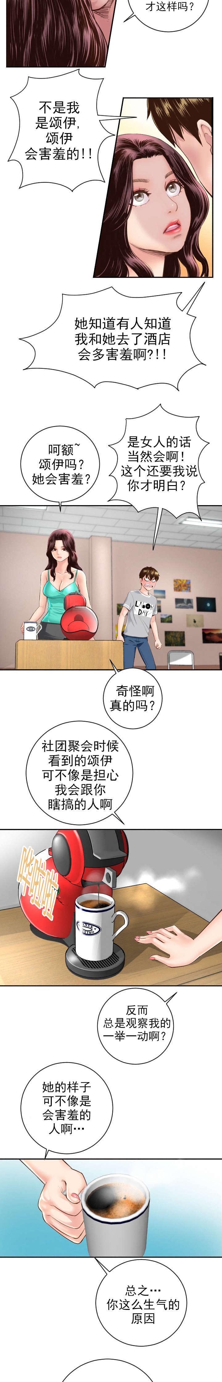 第10章：怒火腾升