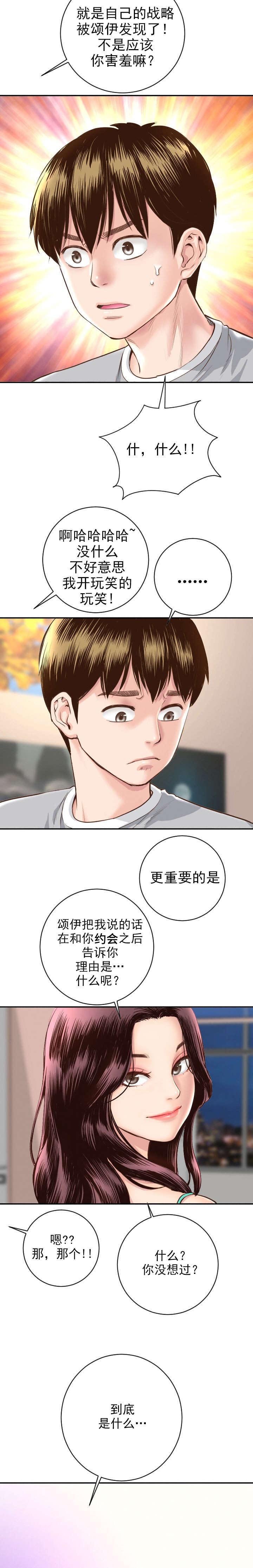 第10章：怒火腾升