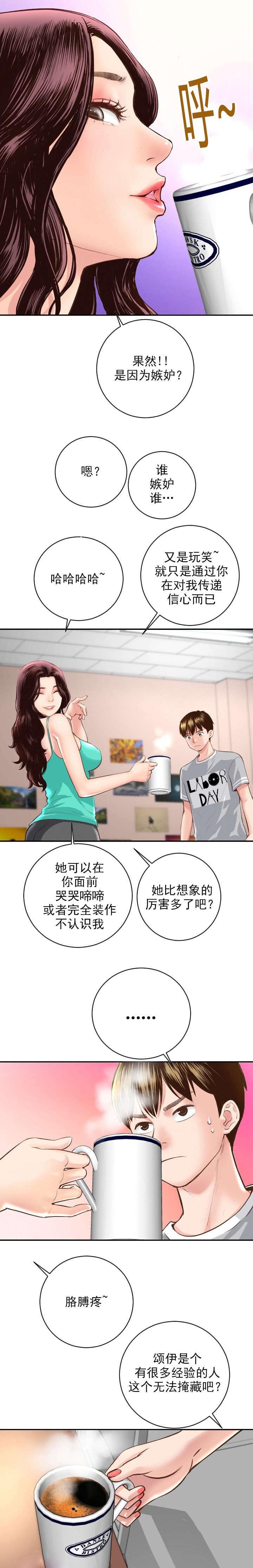 第10章：怒火腾升