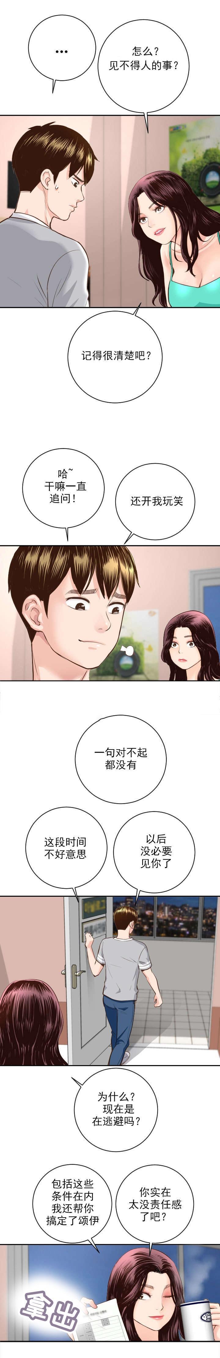 第10章：怒火腾升