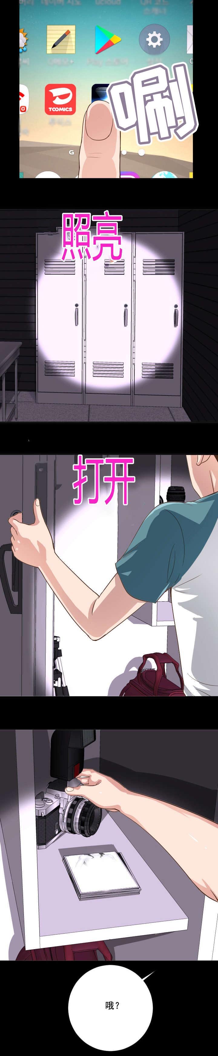 第11章：还相机