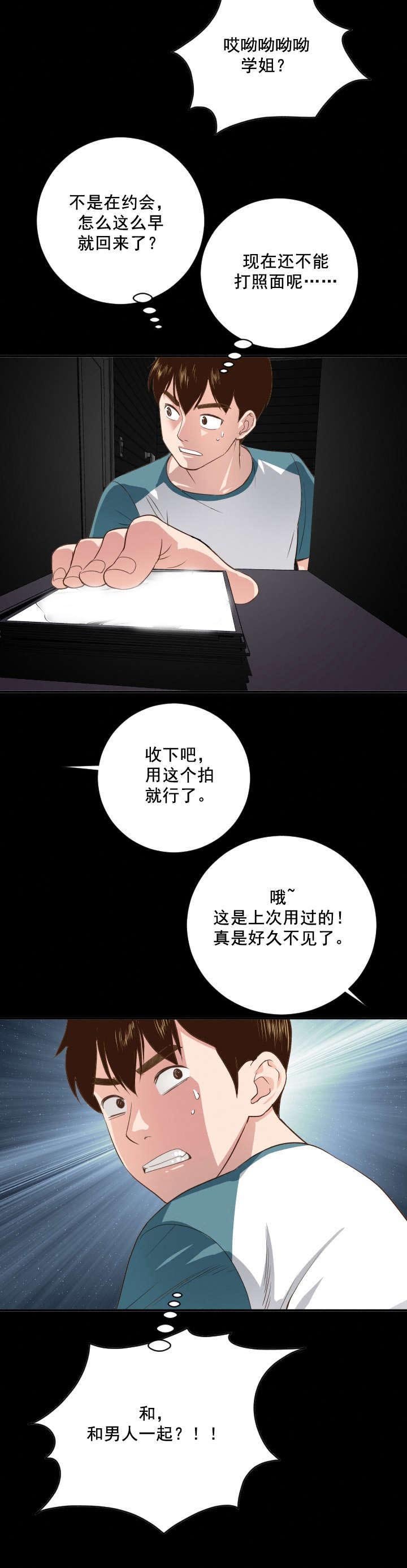 第12章：手机响