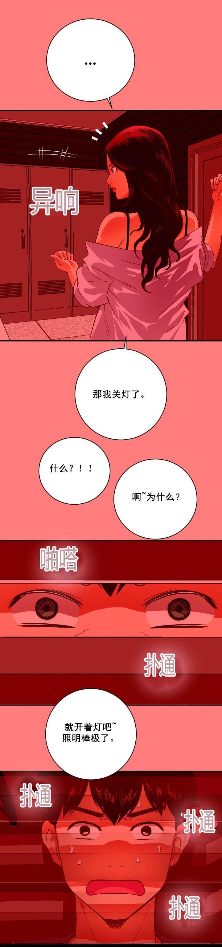 第12章：手机响