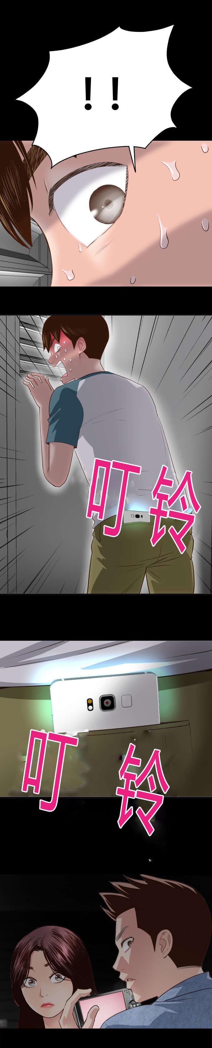 第12章：手机响