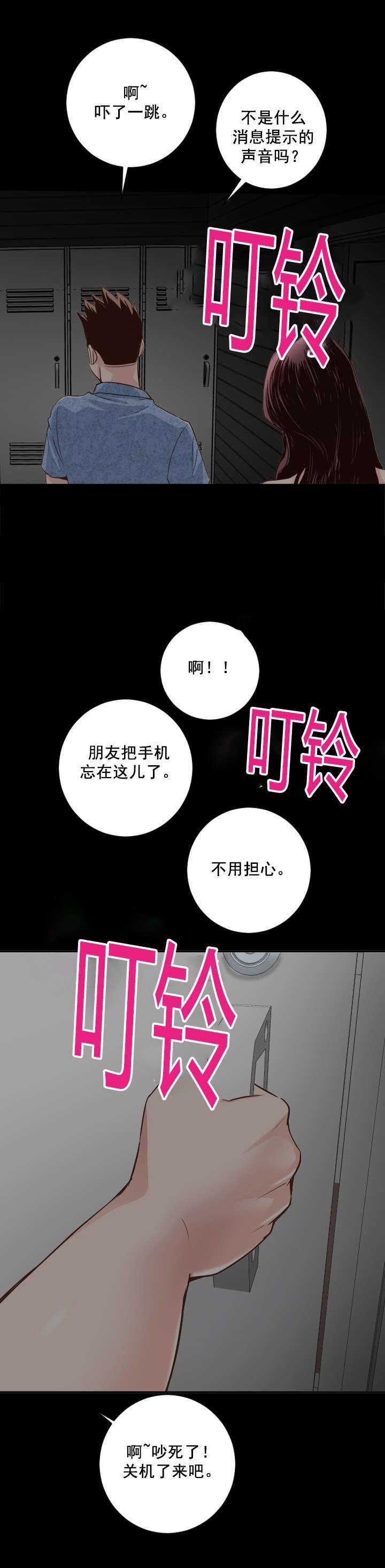 第12章：手机响