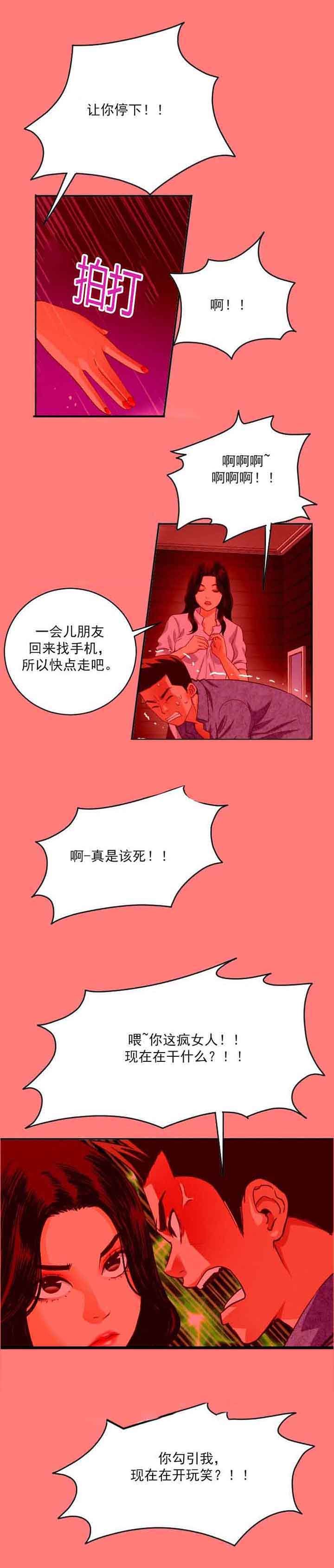 第13章：疯事儿