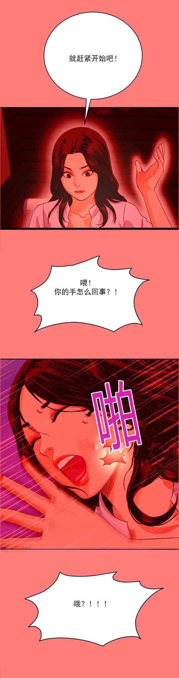 第13章：疯事儿
